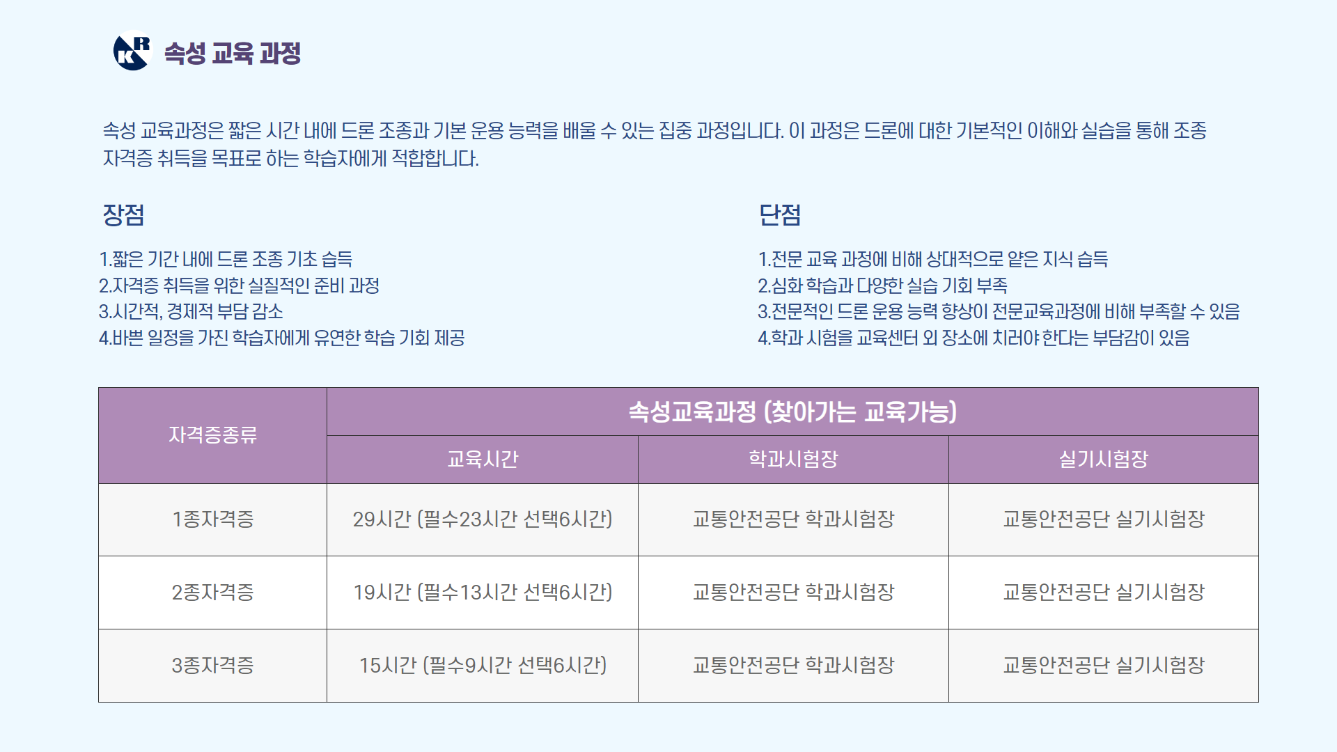 단체교육안내3